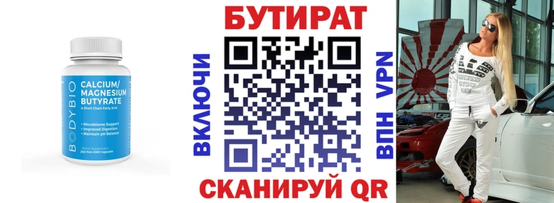 где продают наркотики  Елизово  Бутират бутандиол 