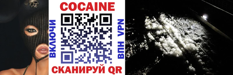 Кокаин 97%  Елизово 