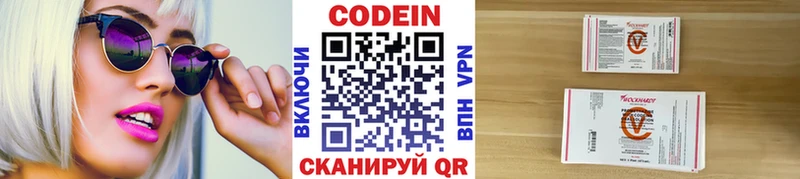 Кодеин напиток Lean (лин)  Елизово 
