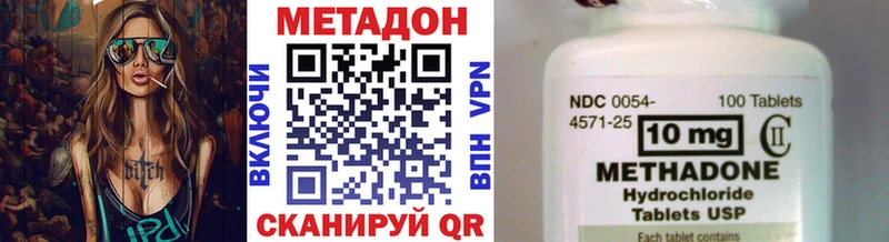 МЕТАДОН methadone  omg вход  Елизово 
